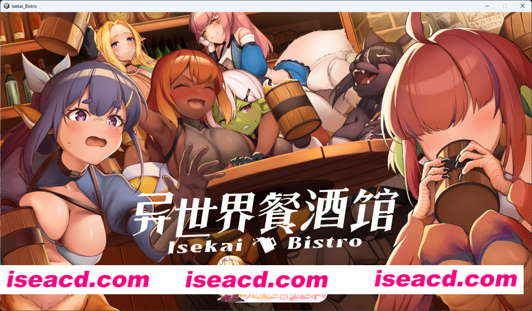 [日系SLG/官方中文/步兵]异世界餐酒馆  Isekai Bistro 1.0 官方中文[FM/百度/微云][800M/新作]
