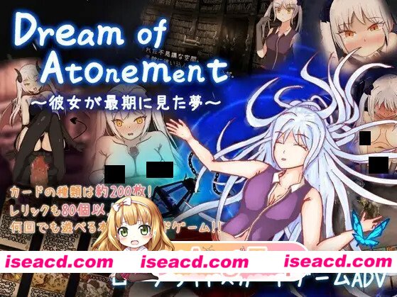 [日系RPG/汉化/援交/奇幻/PC]赎罪之梦 ～她在最后时刻所见的梦境～ Dream of Atonement ～彼女が最期に見た夢～ v1.00 Mtool汉化版[1.50G]