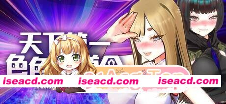 [3D]  [微云/FM]U.F.F.C 天下第一色色武道会/官中 pc [1.83G]