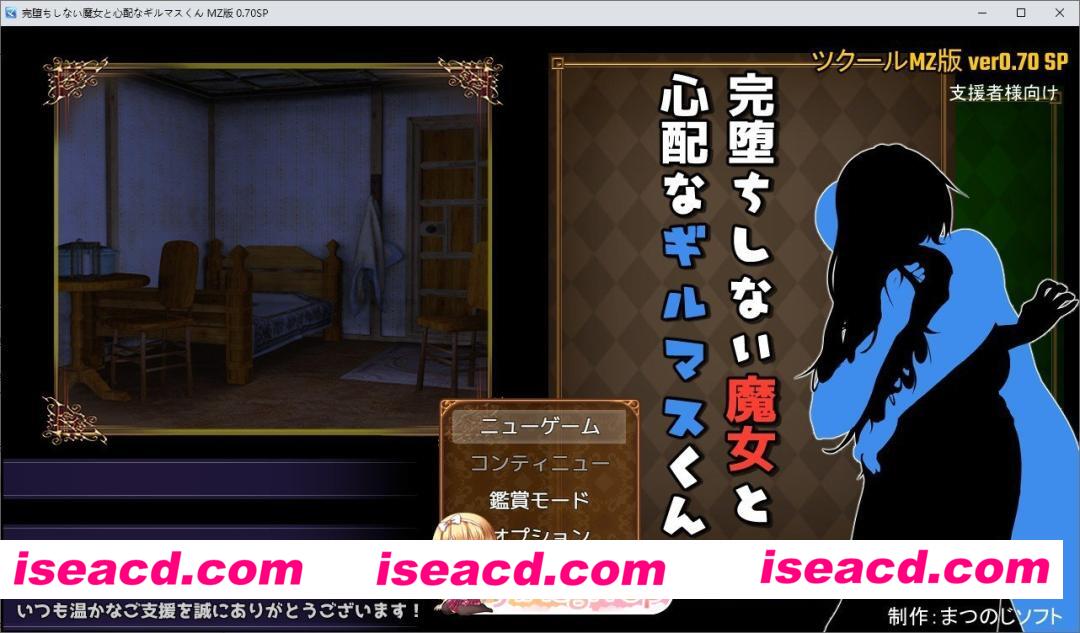 [RPG/汉化]尚未完全堕落的魔女与令人担忧的公会会长本篇V0.7.0 SP 官方中文版[更新][FM/1.7G/百度]