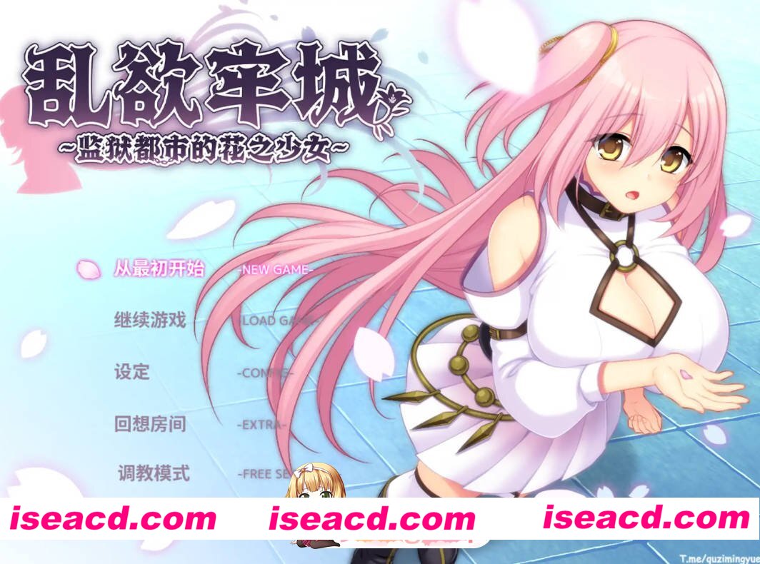 [日系RPG/官方中文/冒险]乱欲牢城监狱都市的花之少女1.01 官方中文[FM/百度/微云][5G]