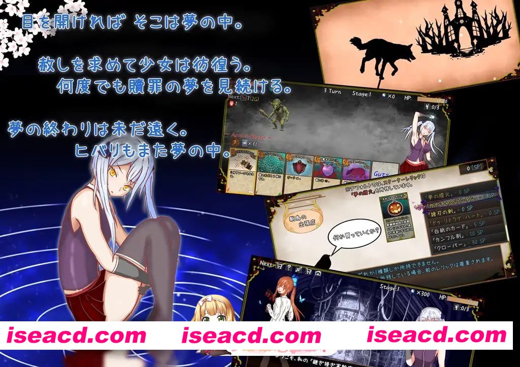 [RPG]  [微云/FM]赎罪之梦 ～她在最后时刻所见的梦境～/Dream of Atonement ～彼女が最期に見た夢～/AI汉化 pc [1.50G]