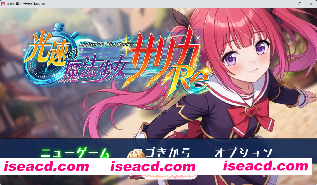 [RPG/汉化] 光速魔法少女萨莉卡Re 挂载AI汉化版 [新作] [FM/1.3G/百度]