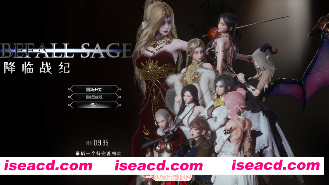 [国产RPG/中文/动态] 降临战纪V1.08 官方中文作弊破解步兵版 [更新] [FM/10.6G/百度]