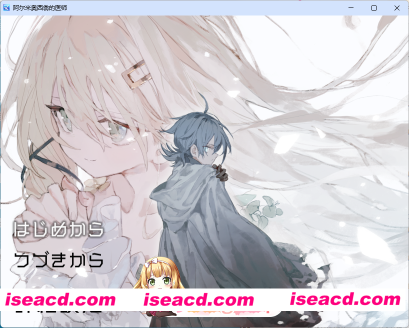 [RPG/汉化/抖M] 铝海的医术师 挂载AI汉化版 [新作] [FM/2G/百度]