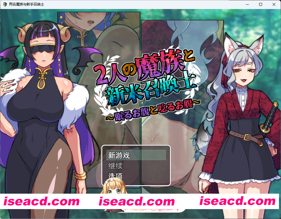 [RPG/汉化] 两名魔族与新手召唤士～沉睡之腹与低吟之腹～ 挂载AI汉化版 [新作] [FM/960M/百度]