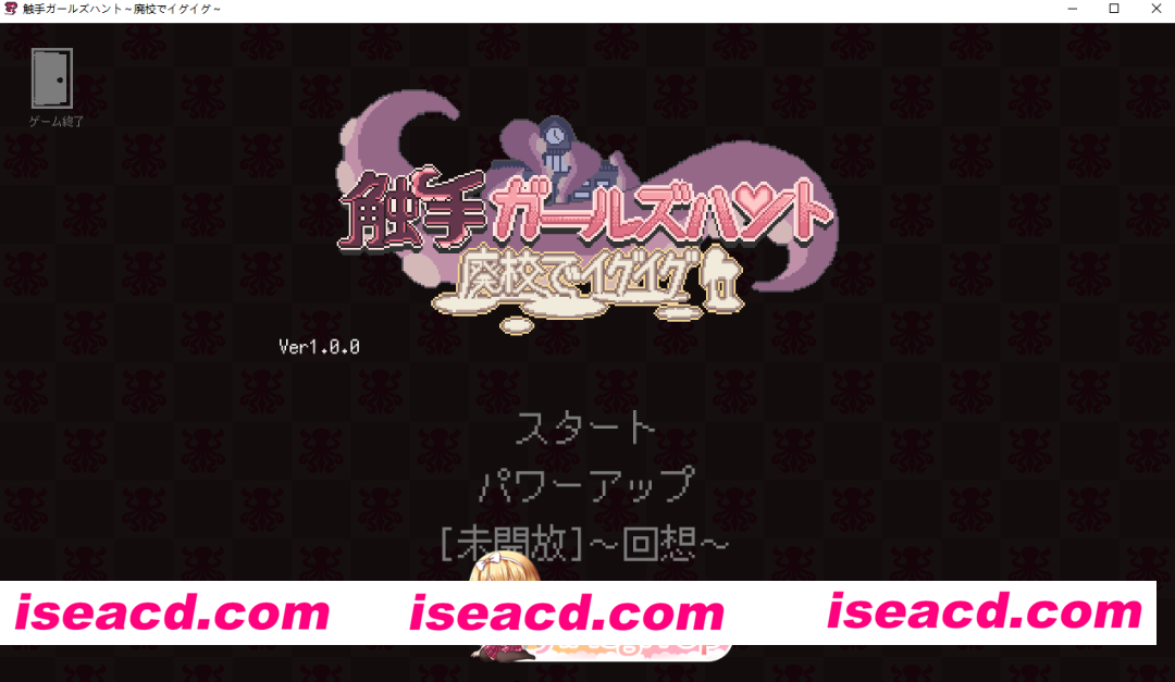 [ACT]  [微云/FM]触手少女狩猎～在废弃学校中颤抖～/触手ガールズハント～廃校でイグイグ～/生肉+动态 pc [507m]