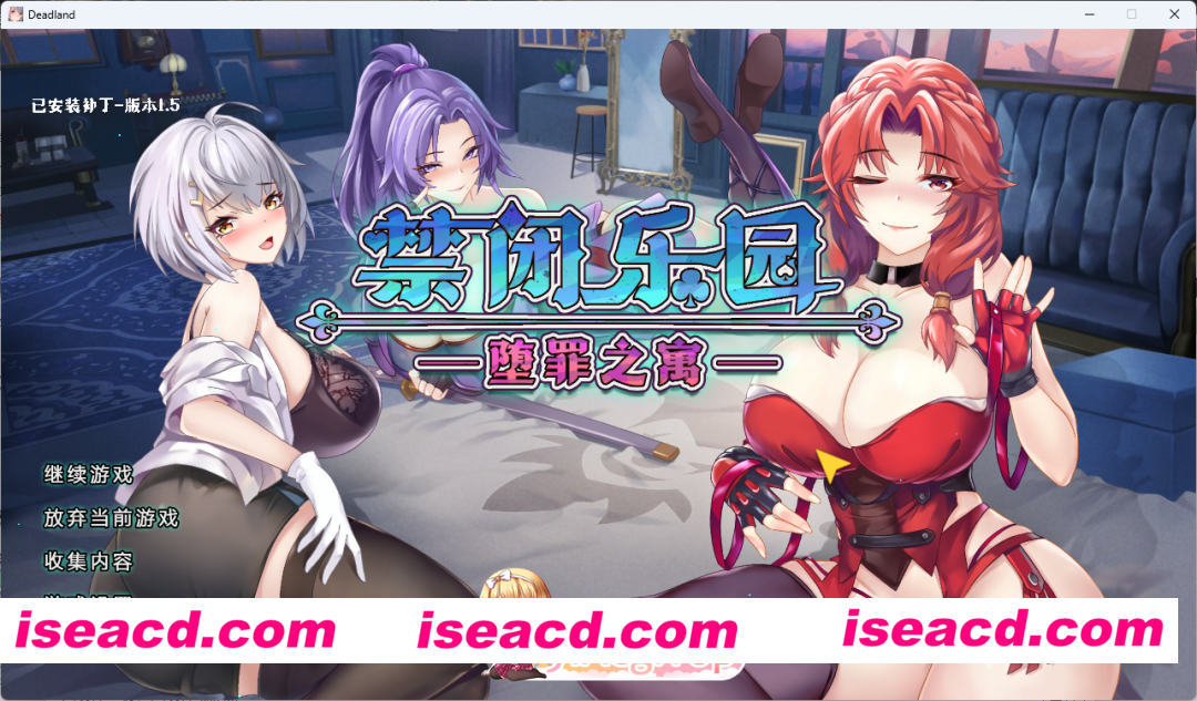 [RPG/中文/动态] 禁闭乐园：堕罪之寓V1.5 官方中文步兵版 [更新] [FM/780M/百度]