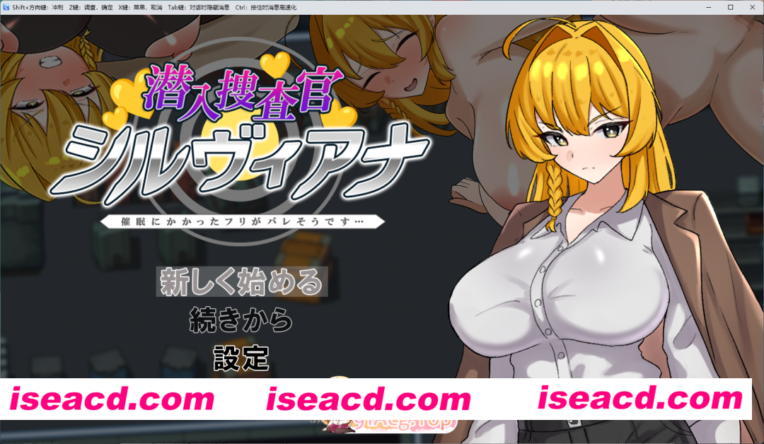 [催眠RPG/汉化] 潜入搜查官西尔维亚娜 假装被 挂载AI汉化版 [新作] [FM/1.2G/百度]