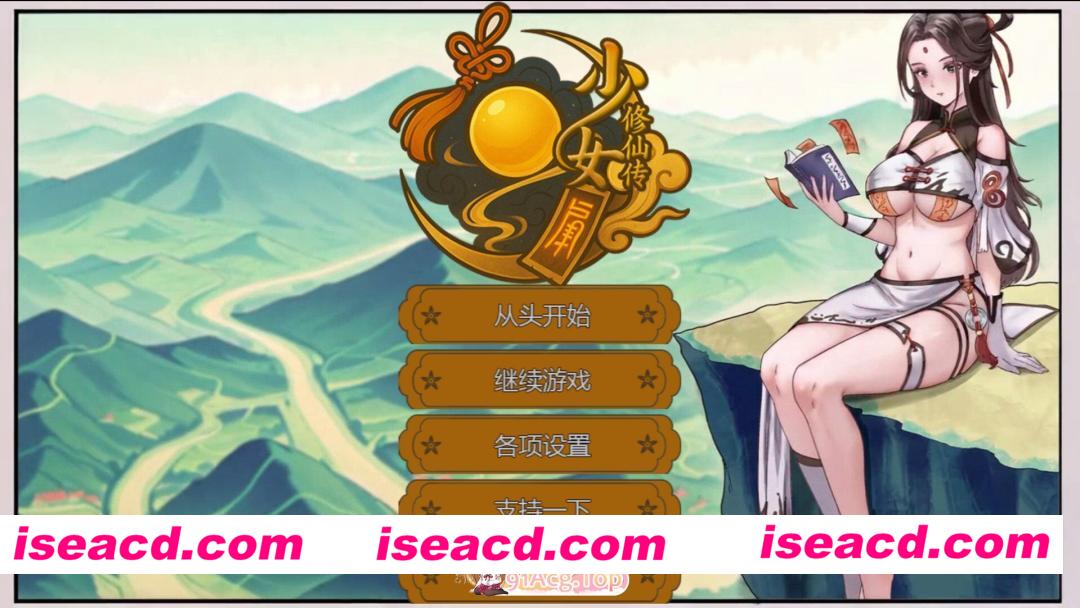 [仙侠RPG/官中/步兵/PC]少女修仙传 Ver0.2.0.1 官方中文步兵版[733M]