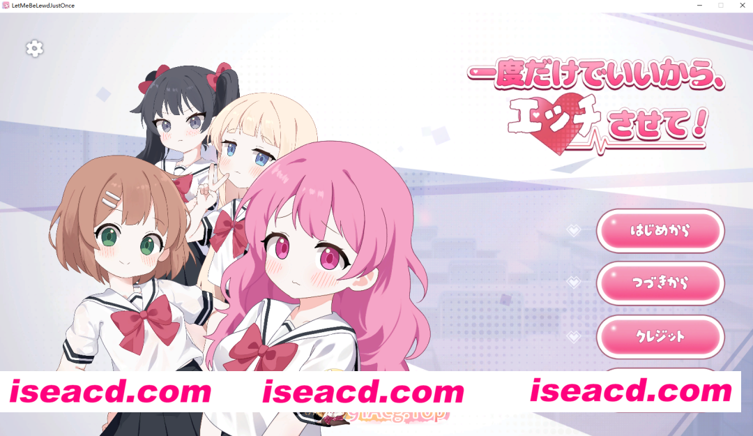 [SLG]  [微云/FM]只要一次就好，让我和你做爱吧！/一度だけでいいから、エッチさせて！/官中+动态 pc [3.60G]