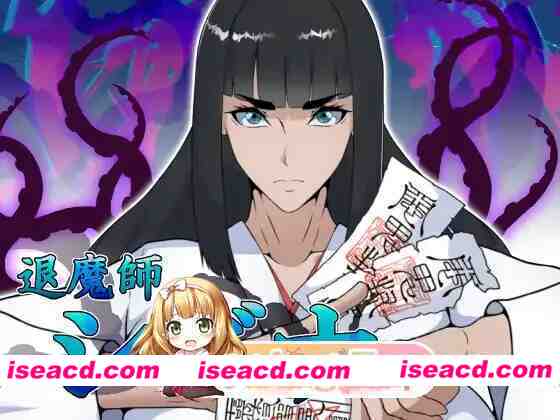 [PC-RPG] 增添AZ[冒险RPG/巨乳/爆乳]退魔师静奈 退魔師シズナ AI汉化[PC+安卓/1.61G] [BD]