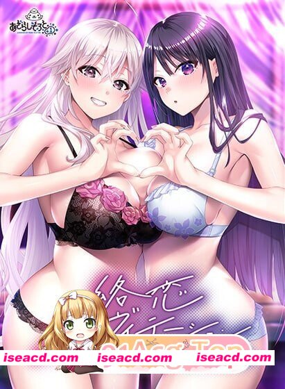 [PC-ADV] [PC/ADV]絡恋邀請 絡恋インヴィテーション AI汉化+存档[3G] [BD]