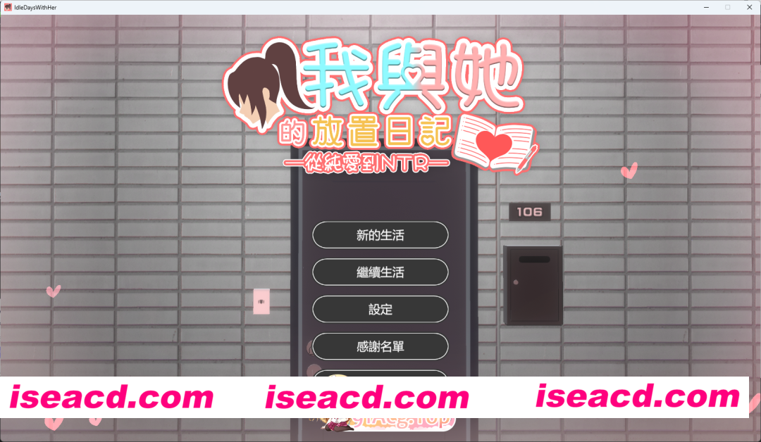 [SLG/中文/动态/NTR] 我与她的放置日记─ 从纯爱到NTR 官方中文版 [新作] [FM/2.4G/百度]