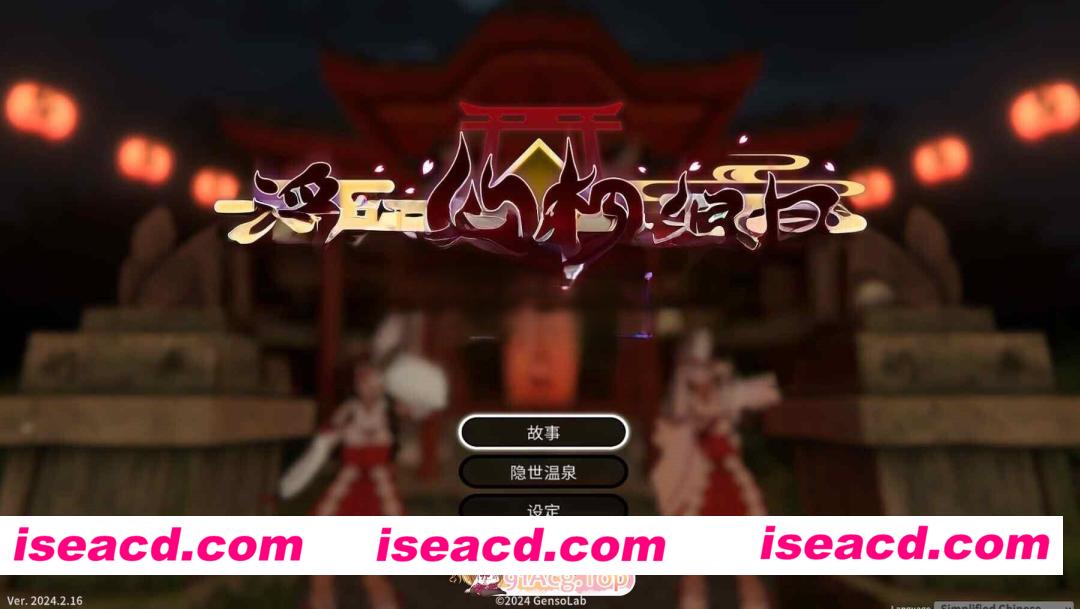 [PC-3D] [日式3D/步兵] 浮世幻想缘日〜神使双子被百鬼夜行侵犯但依然坚强面对的夏季庙会的故事〜 浮世幻想縁日〜神様の使いの双子が百鬼夜行に犯…