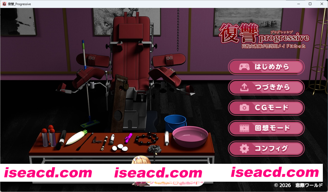 [SLG/汉化/动态/CV] 复仇 progressive 挂载AI汉化版 [新作] [FM/1.4G/百度]