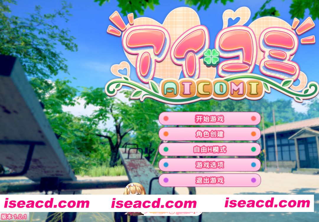 [PC-3D] 更新[互动3D/恋爱] 爱语心通 Aicomi アイコミ V2.0.1 中文版+去码步兵+特典+全DLC+自由H全解锁 [37.10G] [BD]
