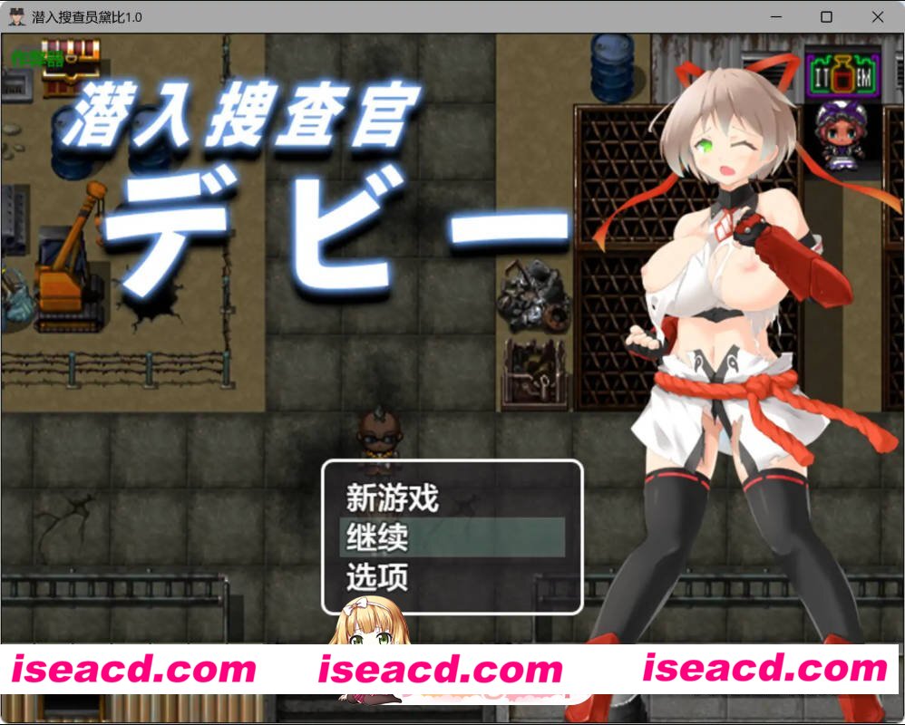 [日系RPG/AI汉化/巨乳]潜入搜查员黛比1.0 AI汉化版[FM/百度/微云][PC+安卓/1G]