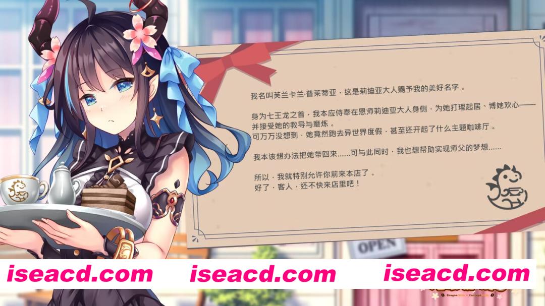 图片[3]-【日系ADV/官中/步兵/PC】欢迎来到龙娘咖啡厅 Welcome to Cafe Lumière! ~A Dragon Girl Concept Cafe~ 官方中文步兵版【3.43G/CV】-嘤嘤怪之家