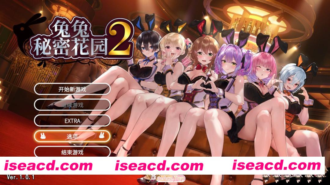 [日系ADV/官中/多结局/PC]兔兔秘密花园2 BUNNY GARDEN 2 バニーガーデン2 Ver1.01 官方中文版[4.45G]