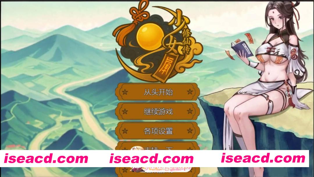 [国产RPG/官方中文/仙侠]少女修仙传0.2.0.1 官方中文[FM/百度/微云][0.5G/更新]