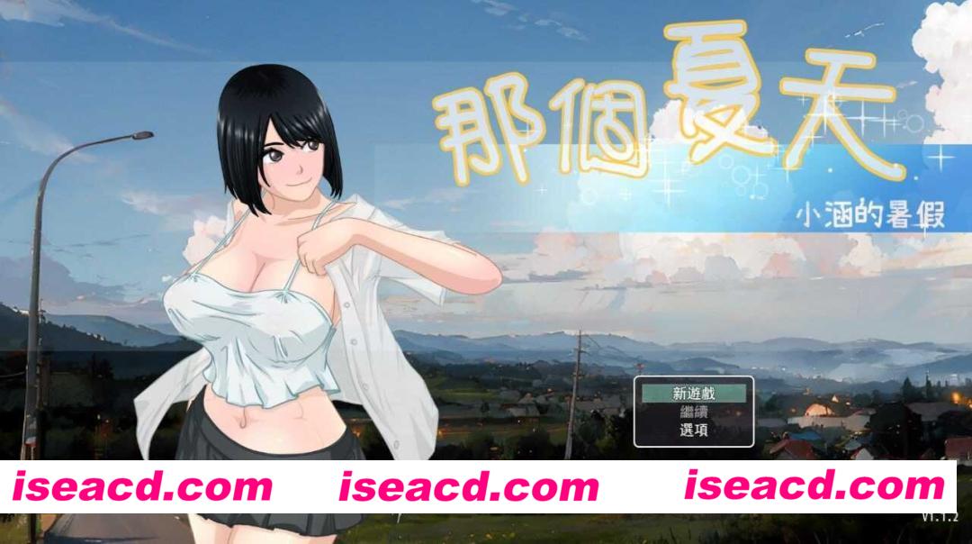 图片[1]-[日式RPG/官中/PC+安卓] 那个夏天 – 小涵的暑假 Ver1.12 官方中文步兵版 [2G/新作]-嘤嘤怪之家