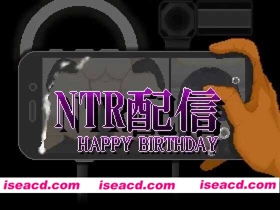 图片[1]-[日式SLG/AI汉化] NTR直播─生日快乐─/NTR配信─HAPPY BIRTHDAY─ AI汉化版 [600M/新作/CV]-嘤嘤怪之家