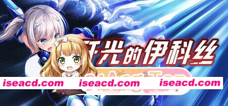 PC度盘新作[回合RPG/战斗] 歼光的伊科丝 Radiance of Annihilation -Disorder Eclipse- Steam官中版 [2.60G]