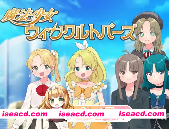 [PC-RPG] 新作[探索RPG/恶堕/暗示] 魔法少女 闪亮托帕兹 魔法少女ウィンクルトパーズ AI汉化版 [450M] [BD]