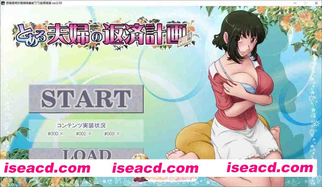 [ADV]某对夫妇的还款计划V2.0.9 正式版[更新][FM/950M/百度]