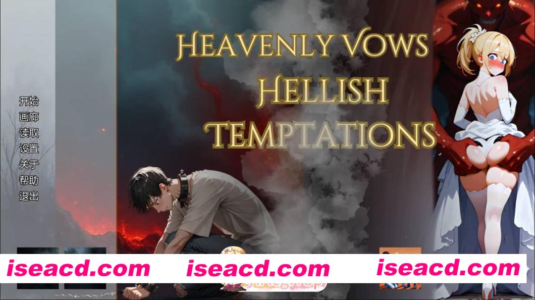 [日系SLG/AI汉化/奇幻]婚誓炼狱 Heavenly Vows, Hellish Temptations v0.6.0 AI汉化版[FM/百度/微云][PC+安卓/2G/更新]