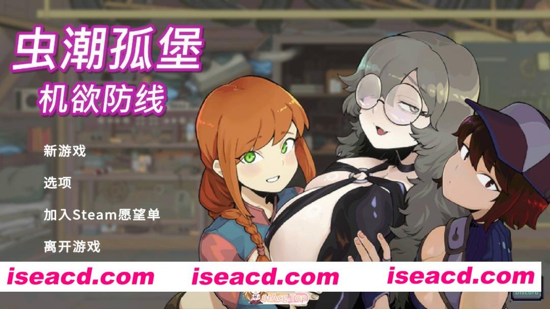 [塔防SLG/官中/动态/PC]虫潮孤堡：机欲防线 Swarm Bunker: Lust Defense Demo v2 官方中文版[1.03G]