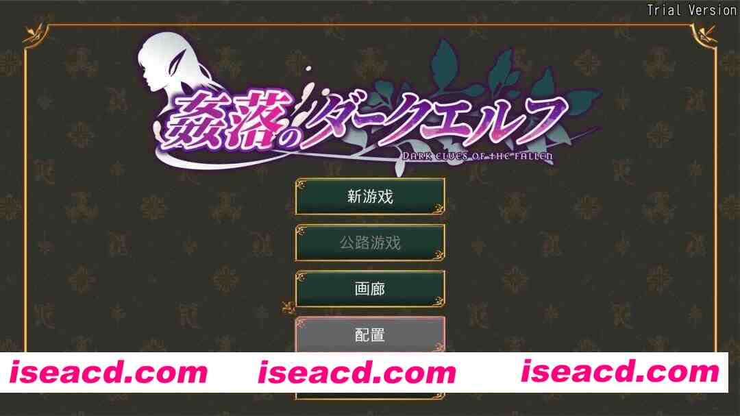 图片[2]-[日式RPG/官中/恶堕] X落的黑暗精灵 姦落のダークエルフ 官方中文体验版 [3.4G/新作]-嘤嘤怪之家