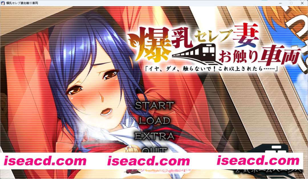 [ADV/汉化] 爆乳名媛妻子·触摸车辆 不，别，别碰我！再这样下去的话…… AI汉化版+存档 [FM/4.3G/百度]