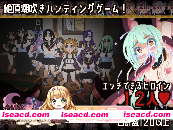 [PC-3D] 新作[动作3D/羞耻耻辱] 触手少女狩猎～在废弃学校里嗯啊嗯啊～ 触手ガールズハント～廃校でイグイグ～ 正式版 [510M] [BD]