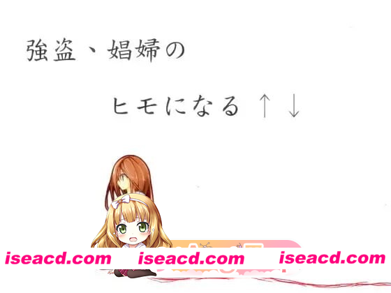 [PC-ADV] 新汉化[日式ADV] 强盗，成为娼妓的小白脸↑↓ 強盗、娼婦のヒモになる↑↓ AI汉化版 [320M] [BD]