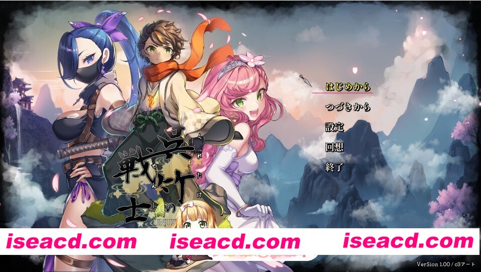 [日式/3D/动态] 呉竹の戦士たち 生肉版 [3.30G]