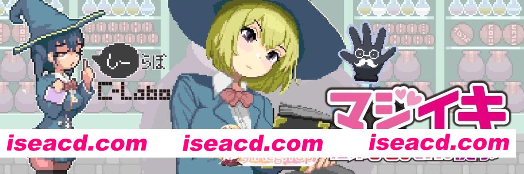 更新[探索ACT/像素动态] 魔法高潮～留级魔女与情欲魔手～ マジイキ～落第まじょとＨな魔手～ Demo v0.210 官中版 [1.70G][度盘]