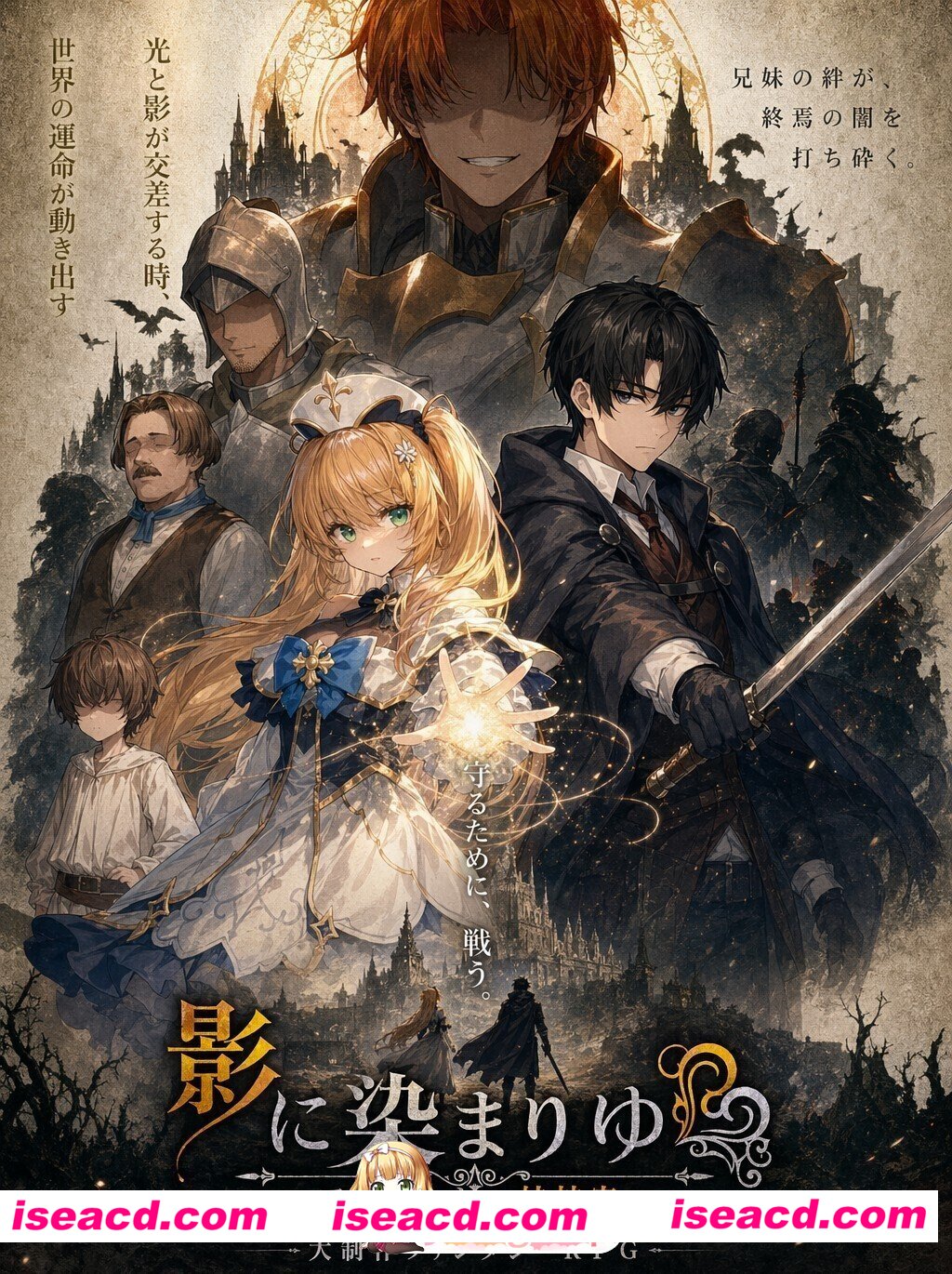 [日系RPG精品/官中/恶堕/PC+安卓joi]影色渐染~阿斯林顿的妹神官~ Fallen Priestess: My Sister’s Demonic Bloodine 影に染まりゆく~アスリントの妹神官~ v1.30 官方…