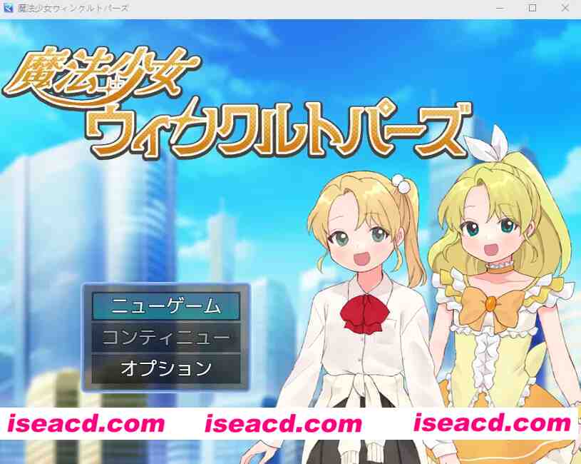 [RPG]  [微云/FM]魔法少女温克尔托帕兹/魔法少女ウィンクルトパーズ/AI汉化 pc [442m]