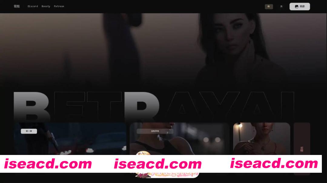 [欧美SLG/AI汉化/摸索]背叛 Betrayal v0.2 AI汉化版[FM/百度/微云][PC+安卓/4G/更新]