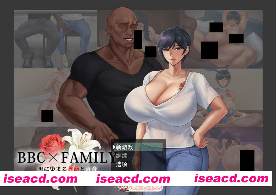 [日系RPG/汉化/NTR/怀孕/PC]BBC×FAMILY~被黑手浸染的玫瑰与百合~ BBC×FAMILY~黒に染まる薔薇と百合~ Mtool汉化版[2.61G]