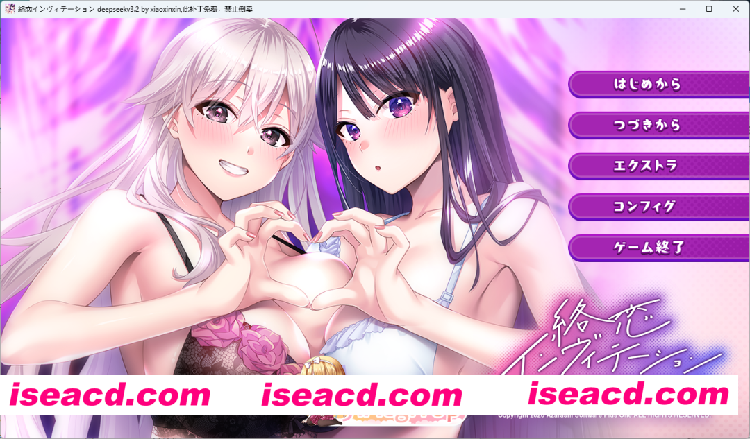 [拔作ADV/汉化] 纠缠之恋的邀请函 AI汉化版+存档 [新作] [FM/2.9G/百度]