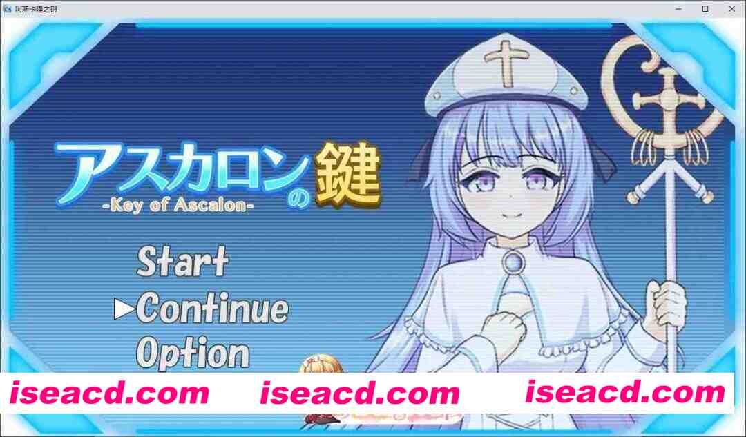 [RPG/汉化]阿斯卡隆之钥 挂载AI汉化版+存档[新汉化][FM/1.4G/百度]