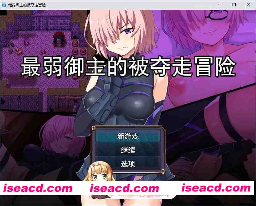 [RPG/汉化]最弱御主的NTR冒险 挂载AI汉化版+存档[新汉化][FM/1.6G/百度]