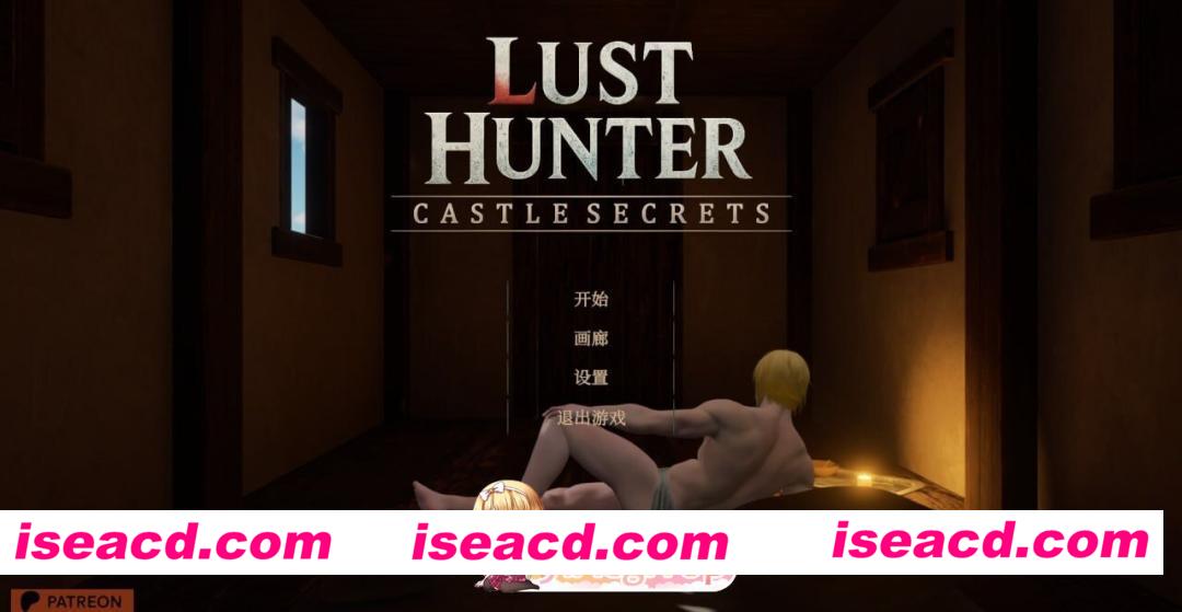 [PC-ACT] [PC/ACT/3D]欲望猎人 城堡的秘密 Lust Hunter Castle Secrets 官方正式版[0.66G] [BD]