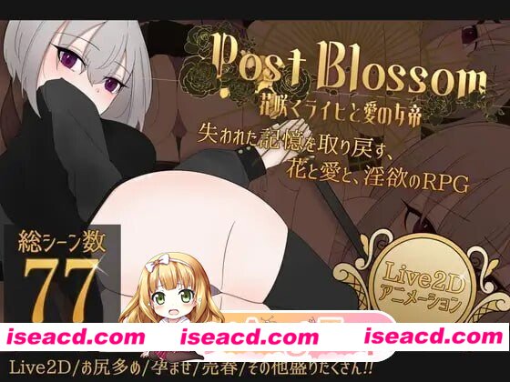 [PC-RPG] [PC/RPG]花绽莱希与爱之女帝 ポストブロッサム ―花咲くライヒと愛の女帝―AI汉化[701M] [BD]