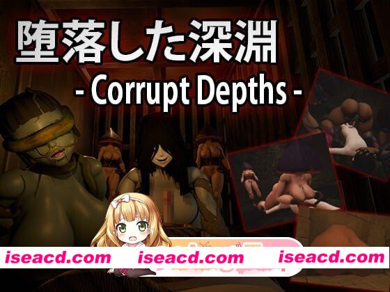 [PC-ACT] [PC/ACT/3D]腐化深渊 堕落した深淵 Corrupt Depths 官方正式版[1.92G] [BD]