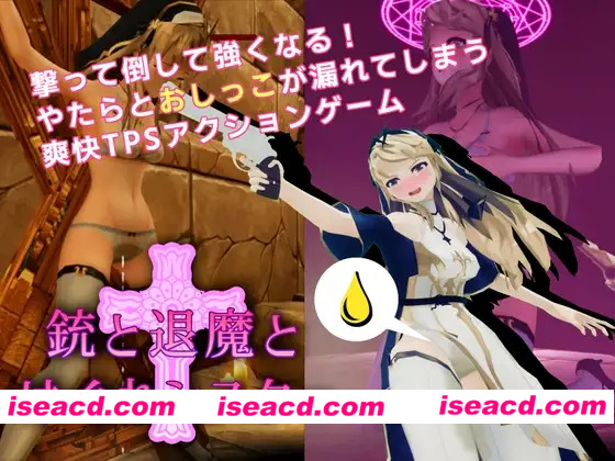 [3D互动/官中/全动态/PC]驱魔与迷途修女 Guns and Exorsister 銃と退魔とはぐれシスター v1.1.4s 官方中文版[1G]