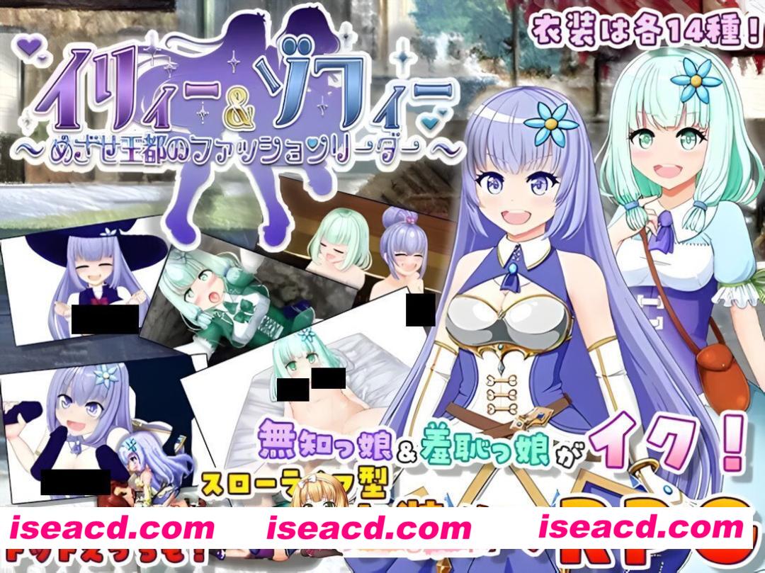 [日系RPG/汉化/奇幻/PC+安卓joi]伊莉与索菲 ～目标是王都的时尚教主～ イリィー&ゾフィー～目指せ王都のファッションリーダー～ v2.0.3 AI汉化版[1…